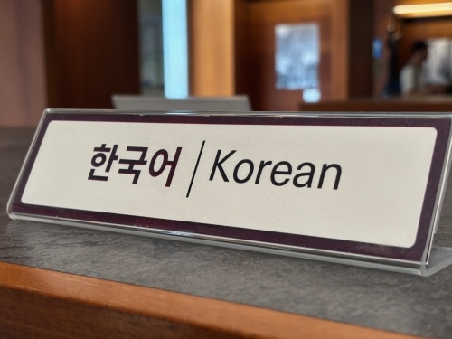 The World Languages Collection includes materials in 17 languages, including Korean.